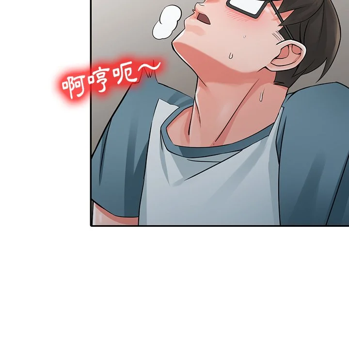 富少的贴身管家 第5话 第110页