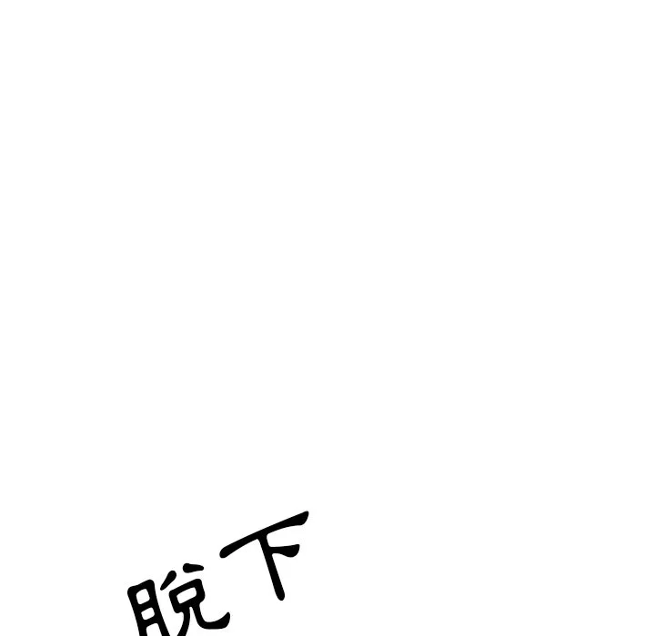 富少的贴身管家 第5话 第55页