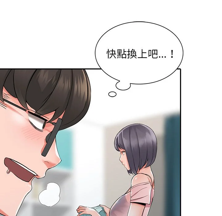 富少的贴身管家 第5话 第33页