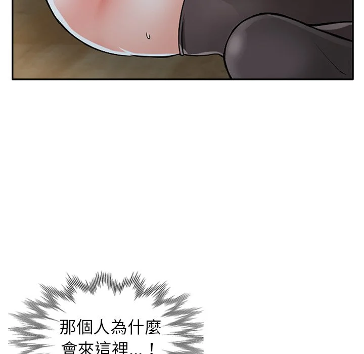 富少的贴身管家 第5话 第113页