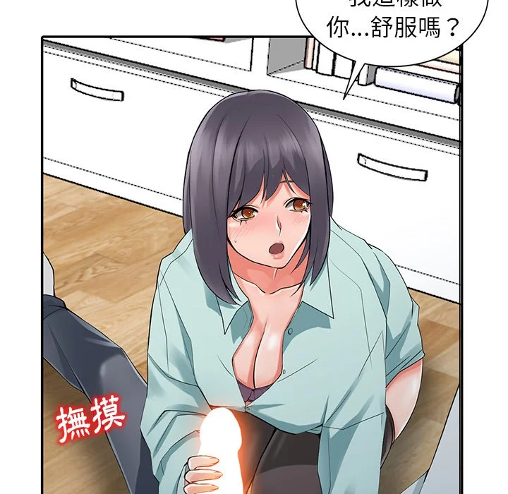 富少的贴身管家 第5话 第89页
