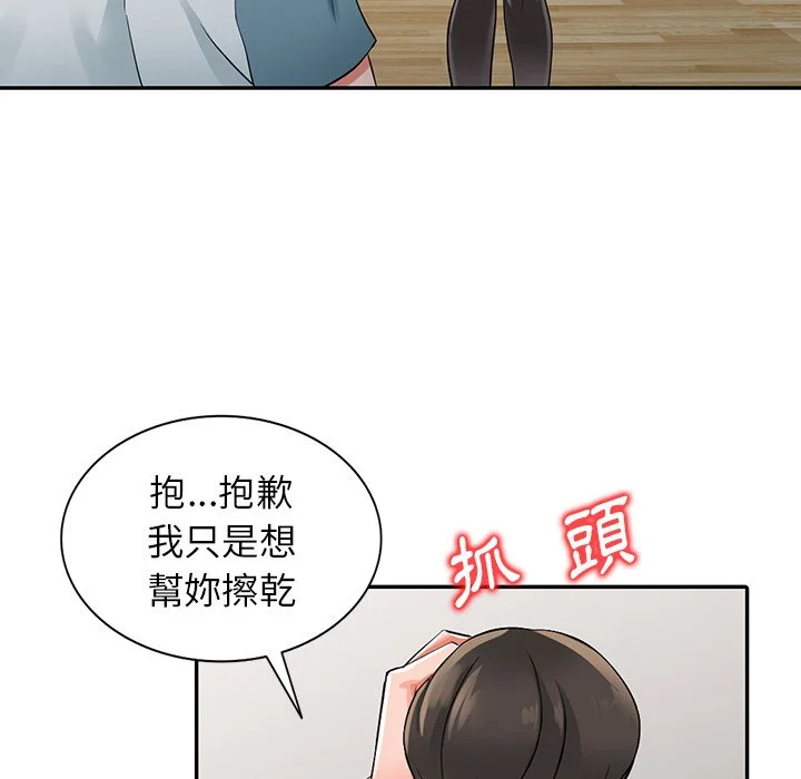 富少的贴身管家 第5话 第19页