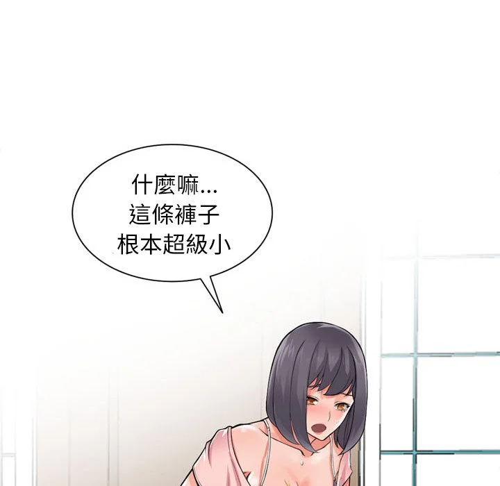 富少的贴身管家 第5话 第47页