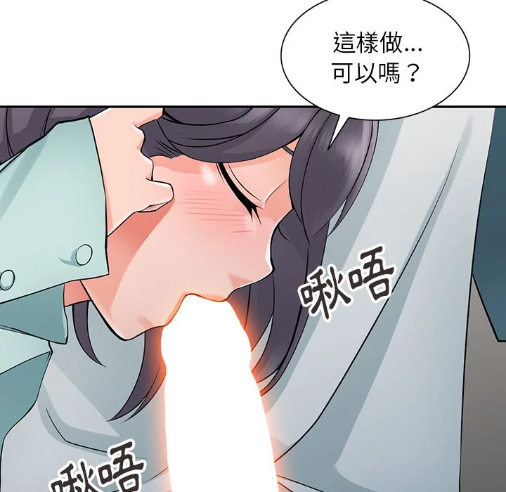 富少的贴身管家 第5话 第99页