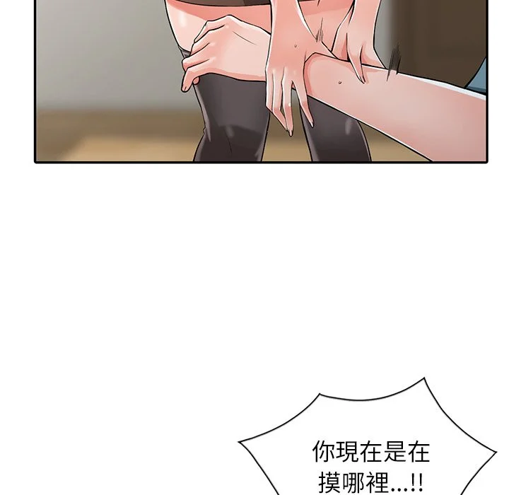 富少的贴身管家 第5话 第17页
