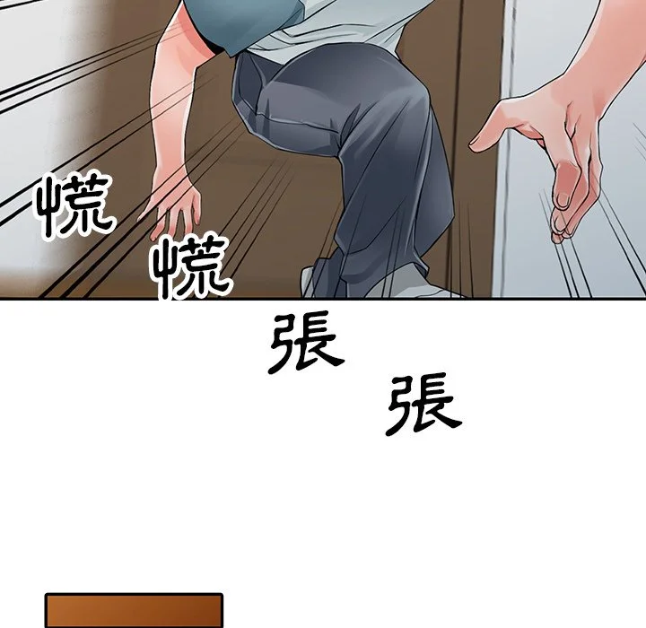 富少的贴身管家 第5话 第69页