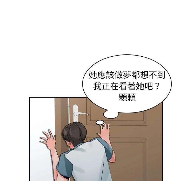 富少的贴身管家 第5话 第43页
