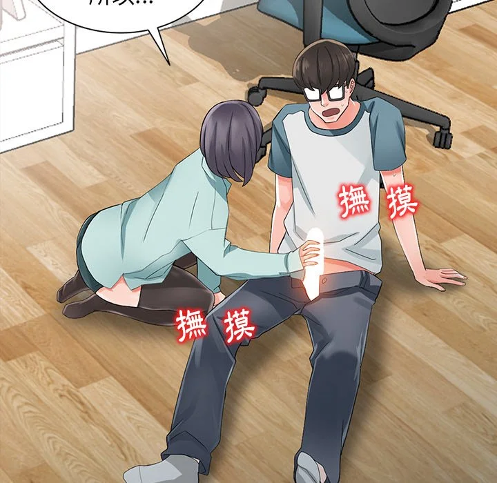 富少的贴身管家 第5话 第87页