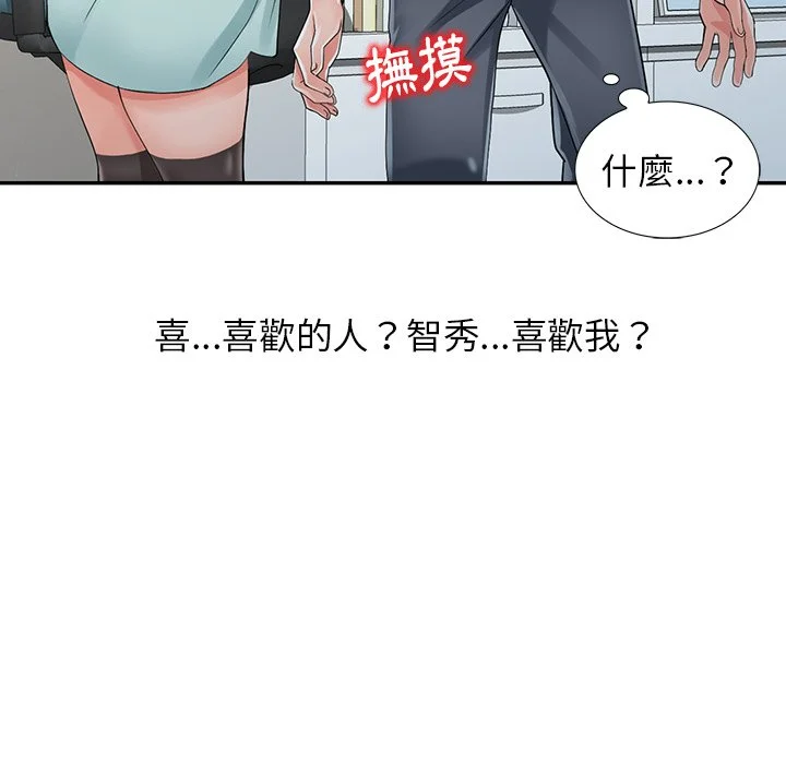 富少的贴身管家 第5话 第83页