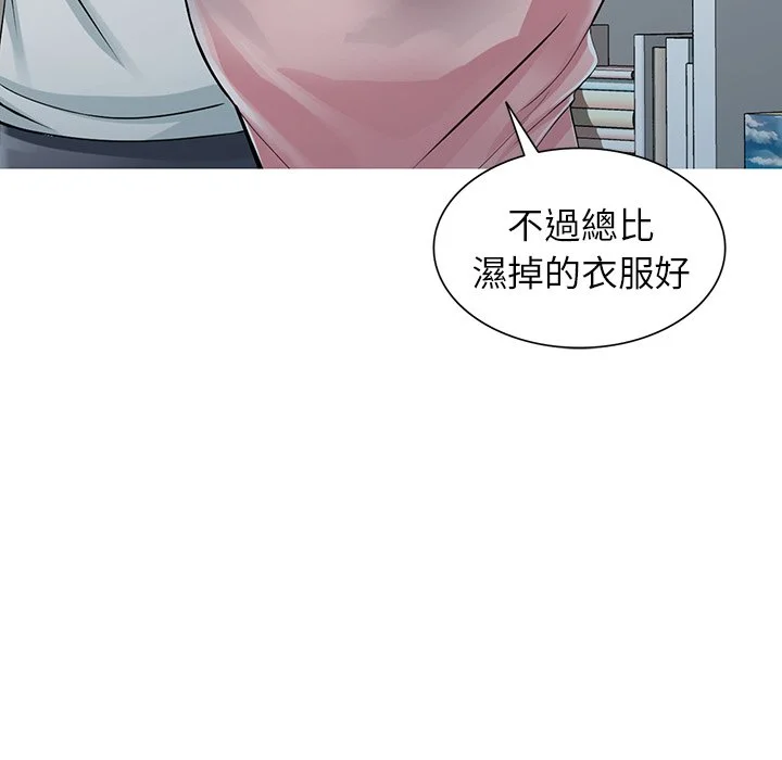 富少的贴身管家 第5话 第32页