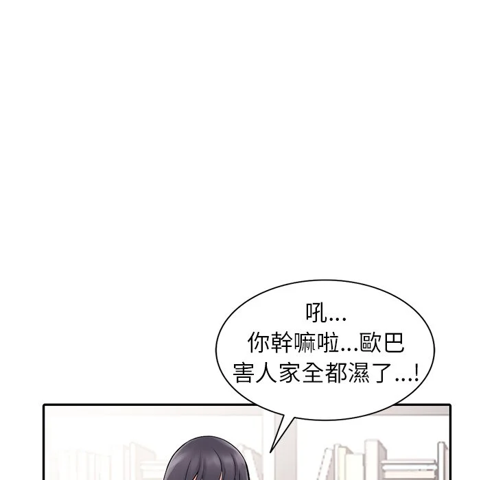 富少的贴身管家 第5话 第6页