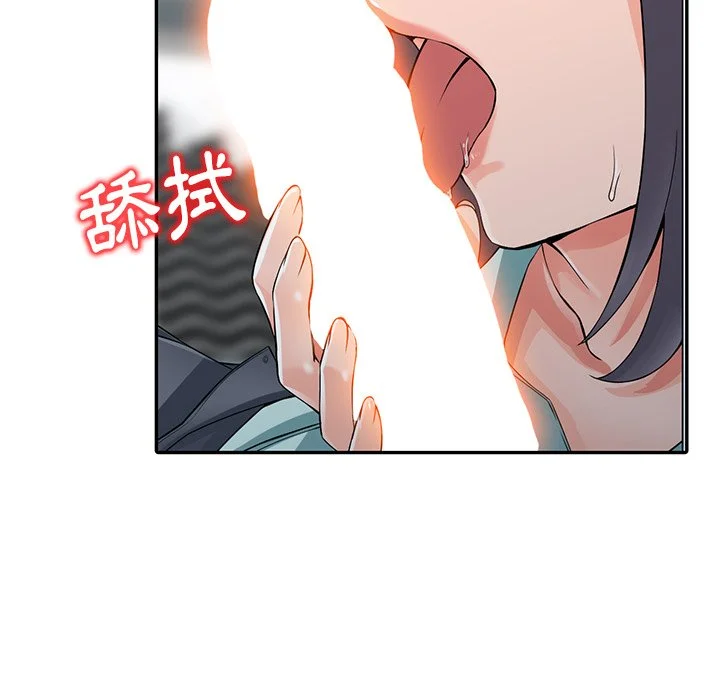 富少的贴身管家 第5话 第106页