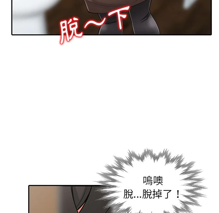富少的贴身管家 第5话 第41页