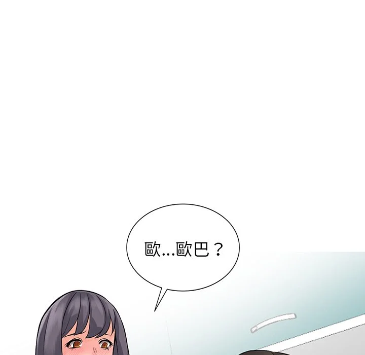 富少的贴身管家 第5话 第10页