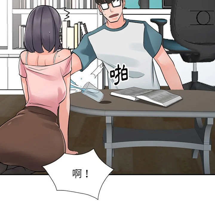 富少的贴身管家 第5话 第5页