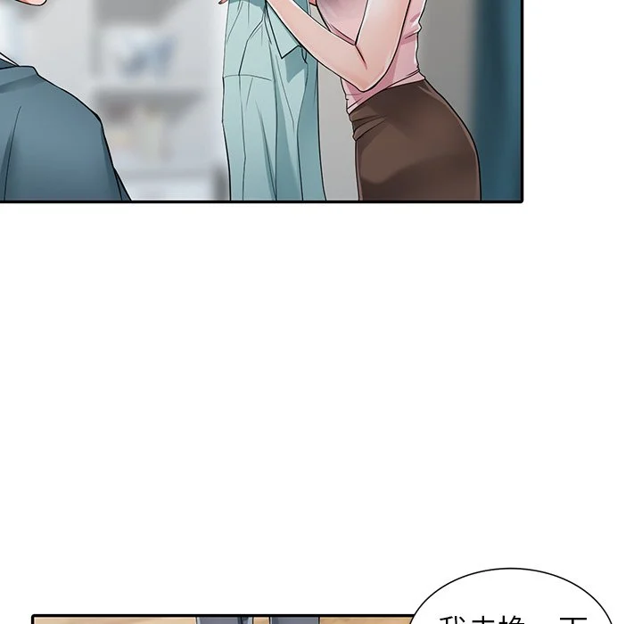 富少的贴身管家 第5话 第34页
