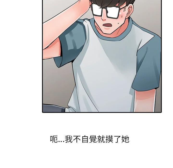 富少的贴身管家 第5话 第20页