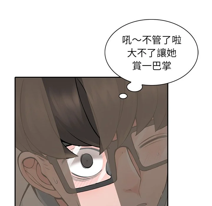 富少的贴身管家 第5话 第64页