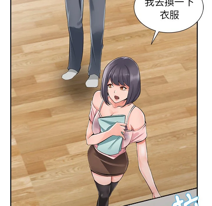 富少的贴身管家 第5话 第35页