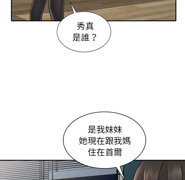 富少的贴身管家 第5话 第24页