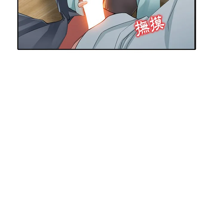富少的贴身管家 第5话 第90页