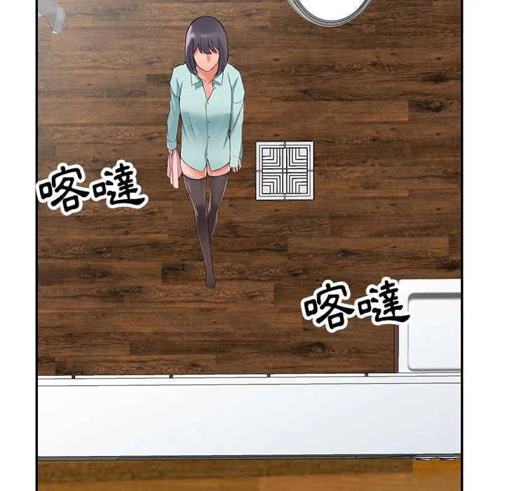 富少的贴身管家 第5话 第66页