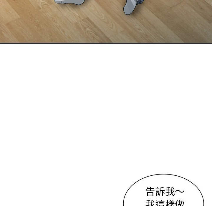 富少的贴身管家 第5话 第88页
