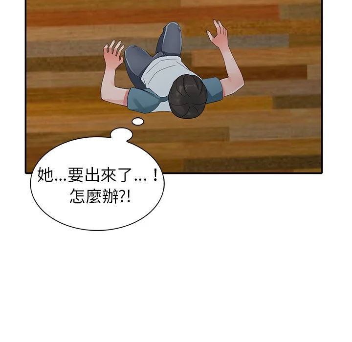 富少的贴身管家 第5话 第67页