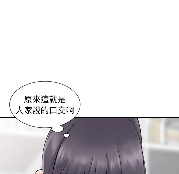 富少的贴身管家 第5话 第107页