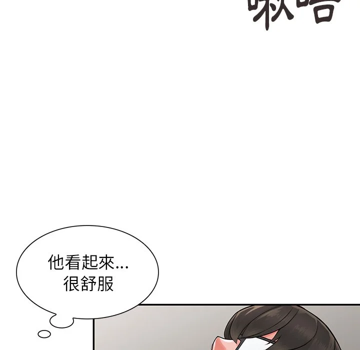 富少的贴身管家 第5话 第109页