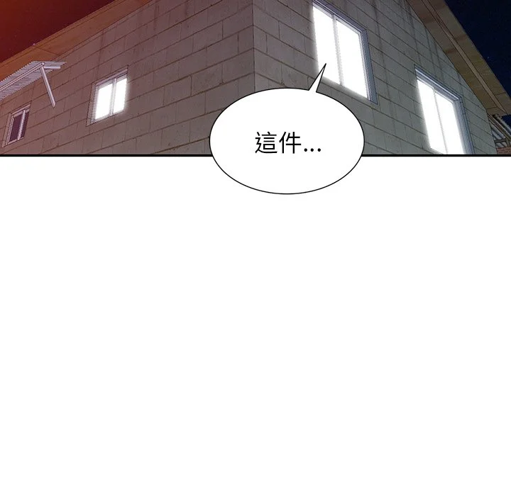 富少的贴身管家 第5话 第28页