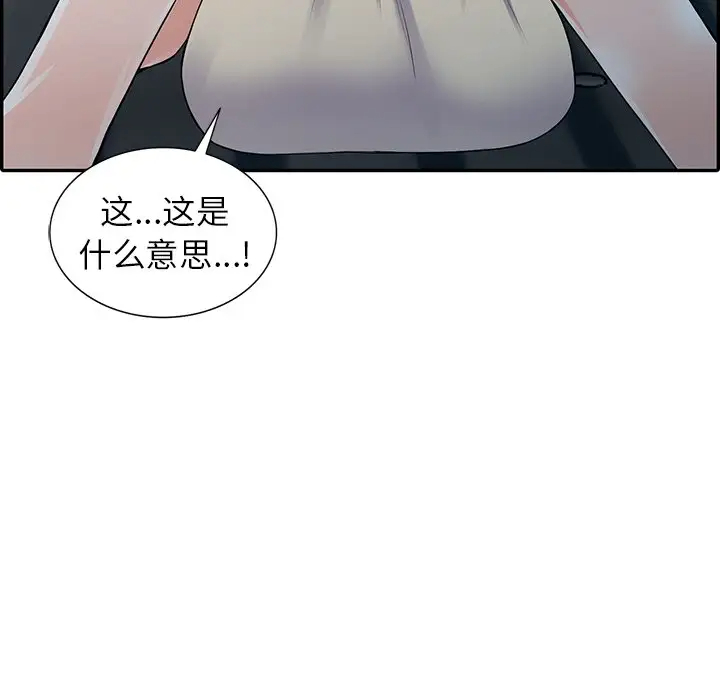 富少的贴身管家 第9话 第8页
