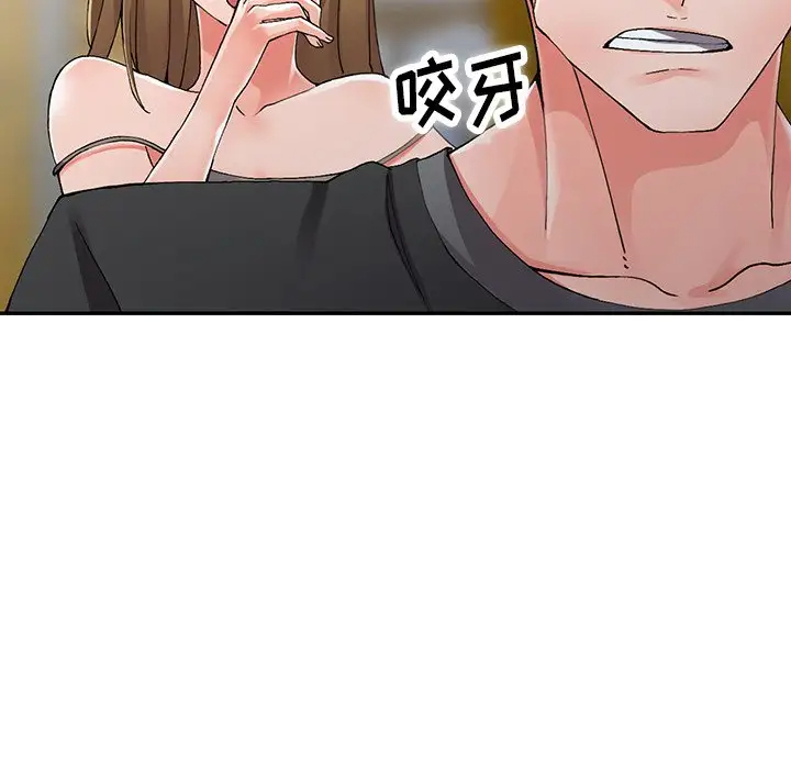 富少的贴身管家 第9话 第40页