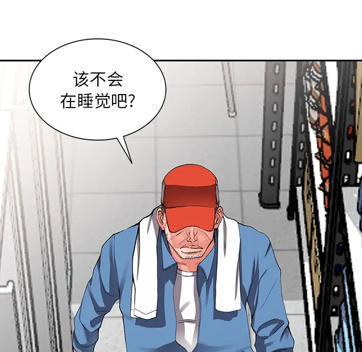 富少的贴身管家 第9话 第116页