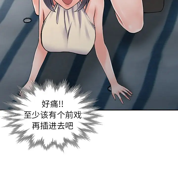 富少的贴身管家 第9话 第25页