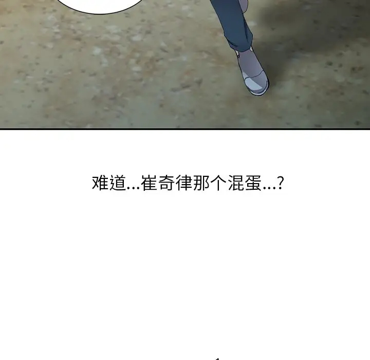 富少的贴身管家 第9话 第32页