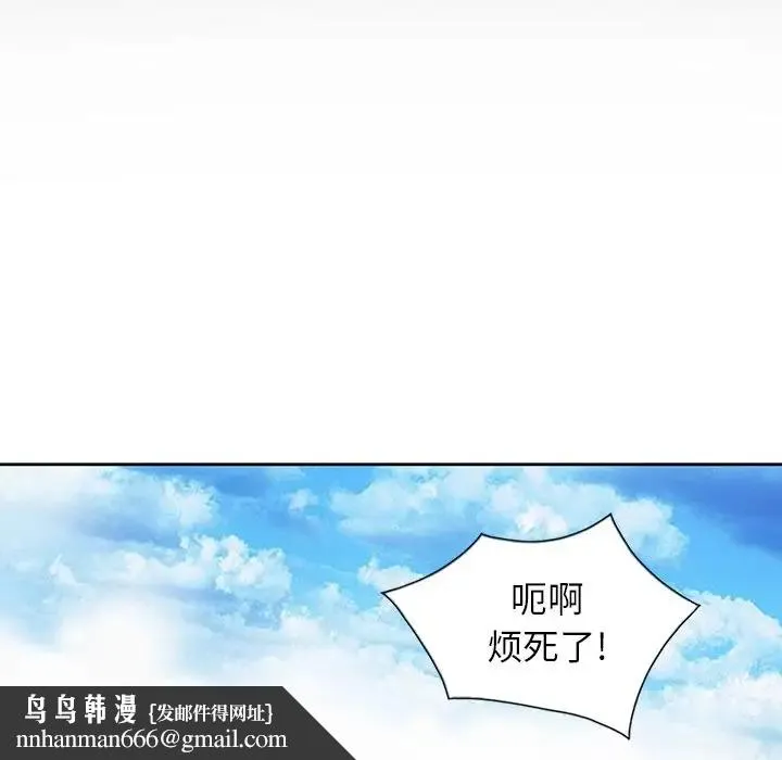 富少的贴身管家 第9话 第68页
