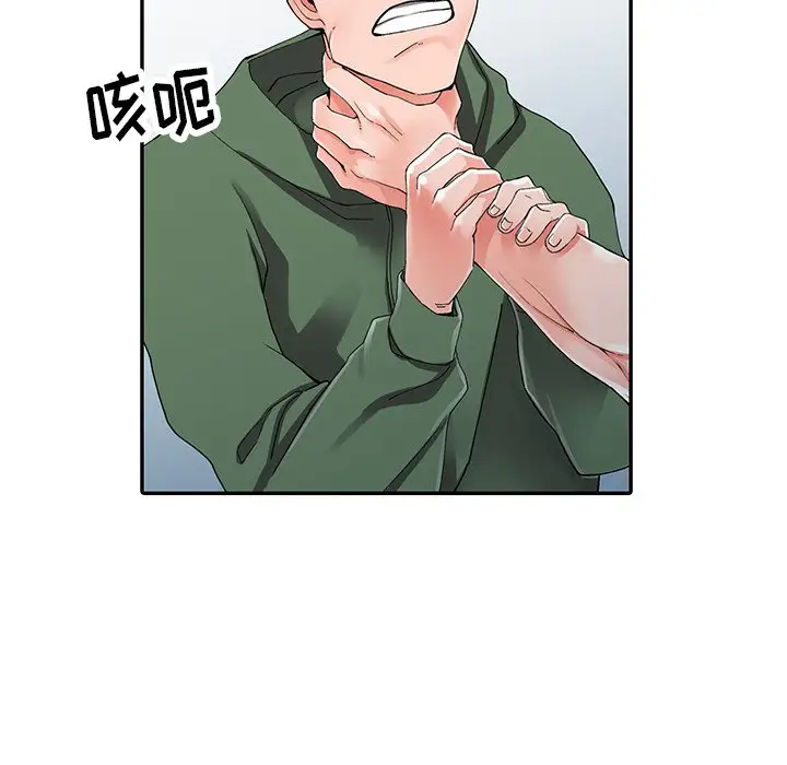 富少的贴身管家 第9话 第46页