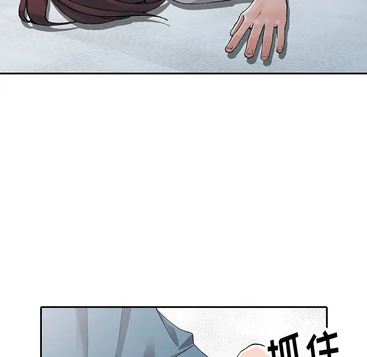 富少的贴身管家 第9话 第124页