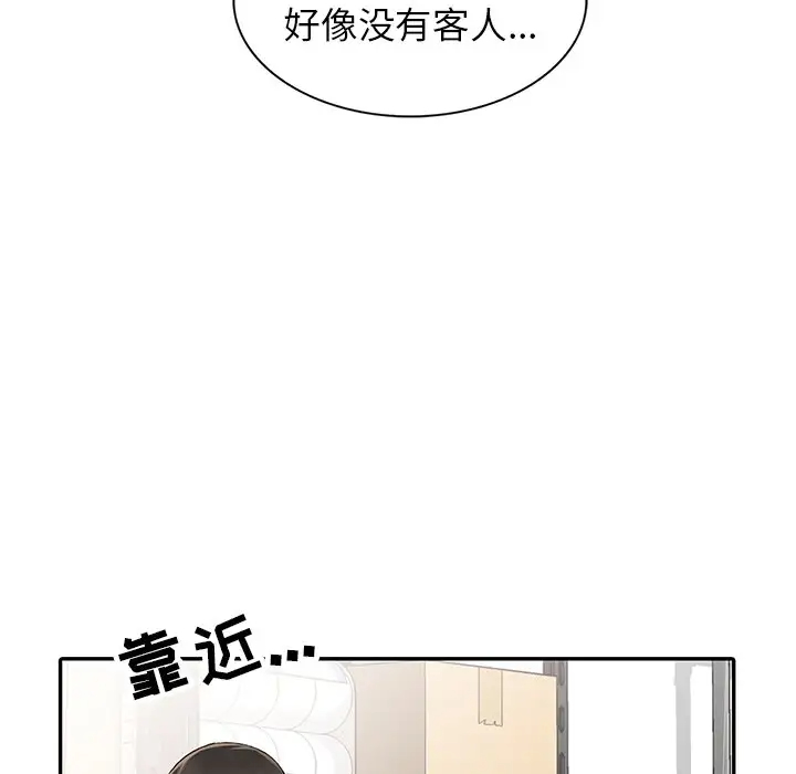 富少的贴身管家 第9话 第86页