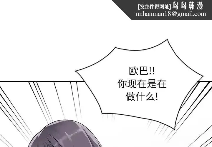 富少的贴身管家 第9话 第1页