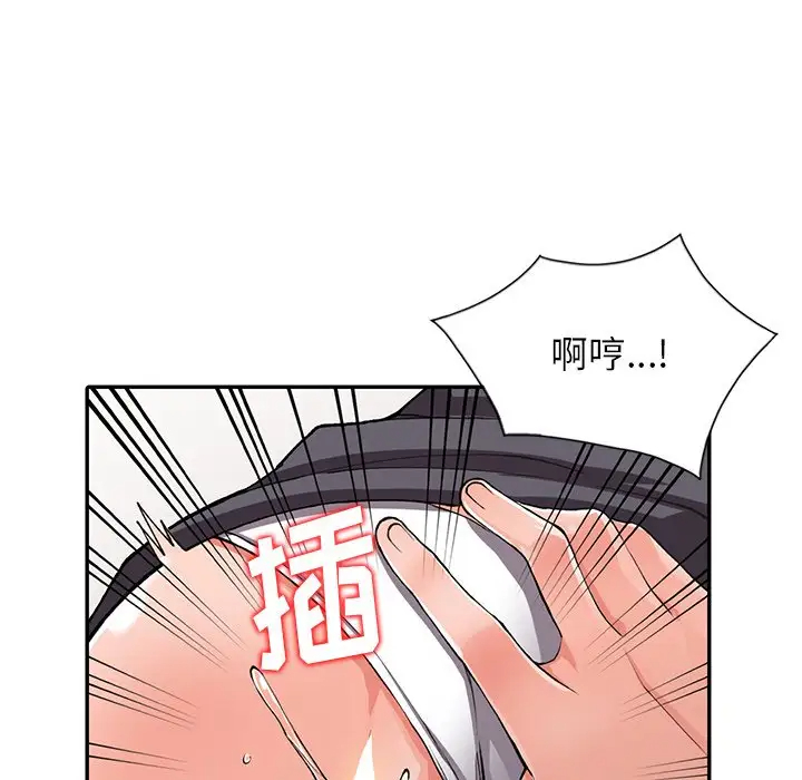 富少的贴身管家 第9话 第97页