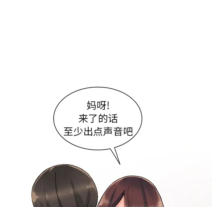 富少的贴身管家 第9话 第88页