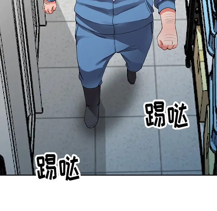 富少的贴身管家 第9话 第117页