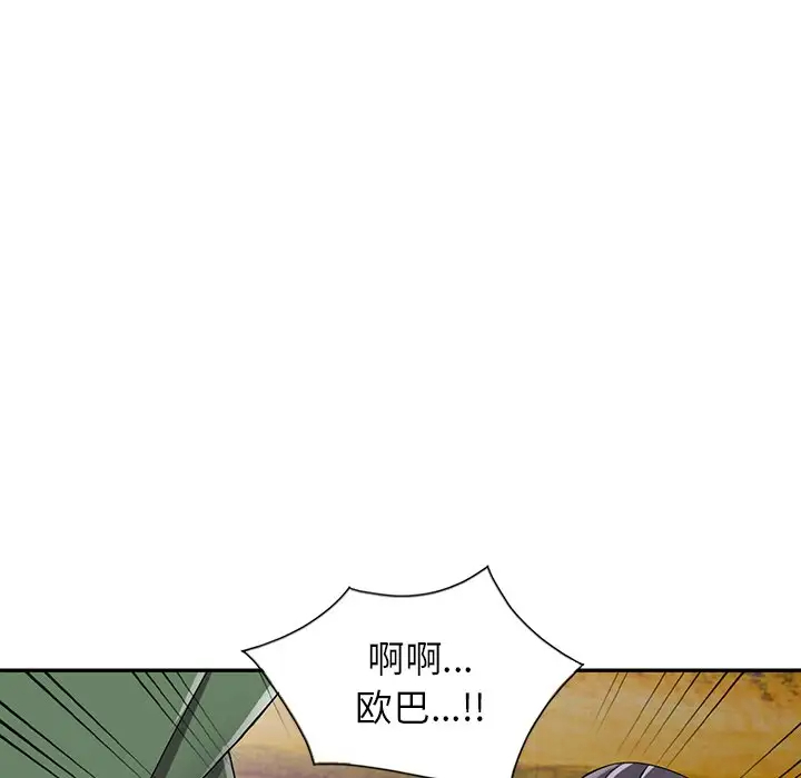 富少的贴身管家 第9话 第10页