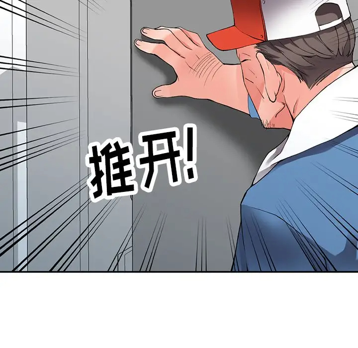 富少的贴身管家 第9话 第131页