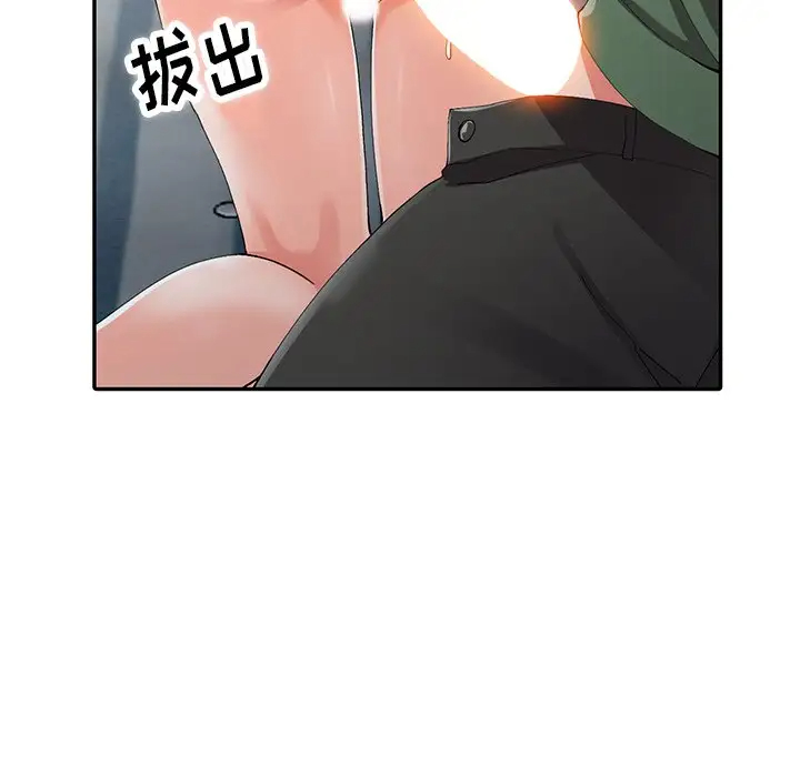 富少的贴身管家 第9话 第42页