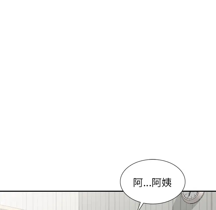 富少的贴身管家 第9话 第122页