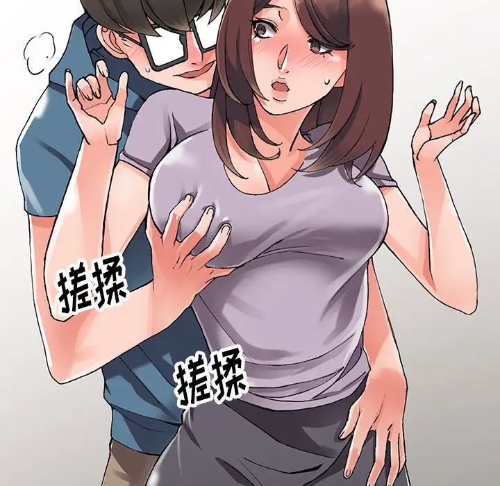 富少的贴身管家 第9话 第89页