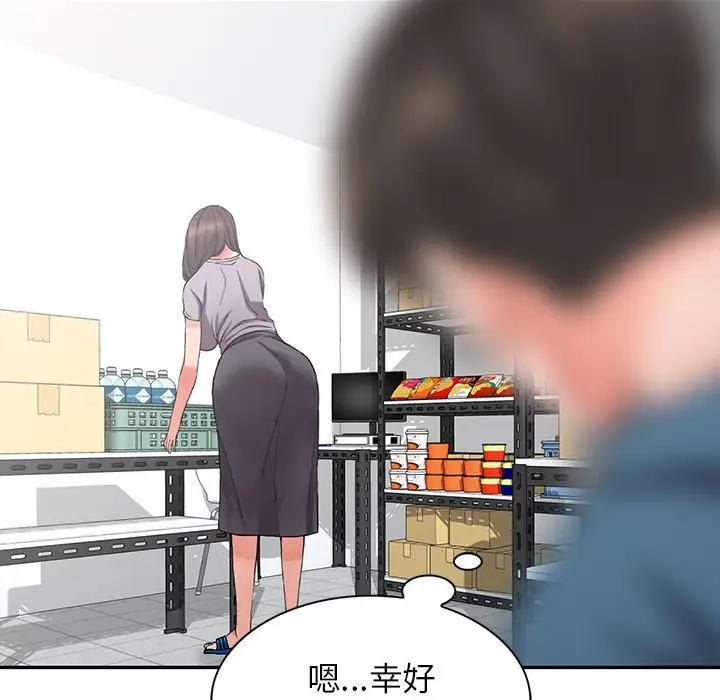 富少的贴身管家 第9话 第85页